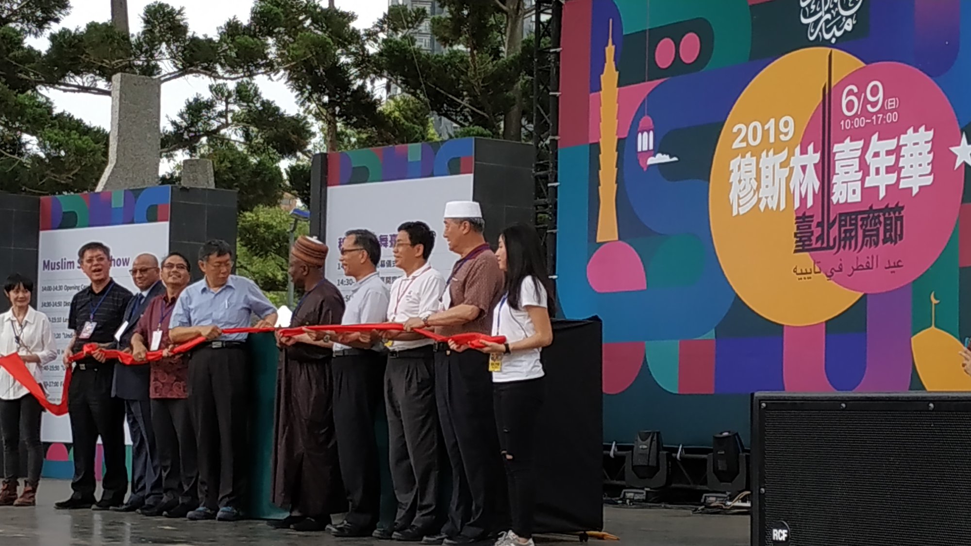 台北市長柯文哲參與台北開齋節慶祝活動－開幕儀式