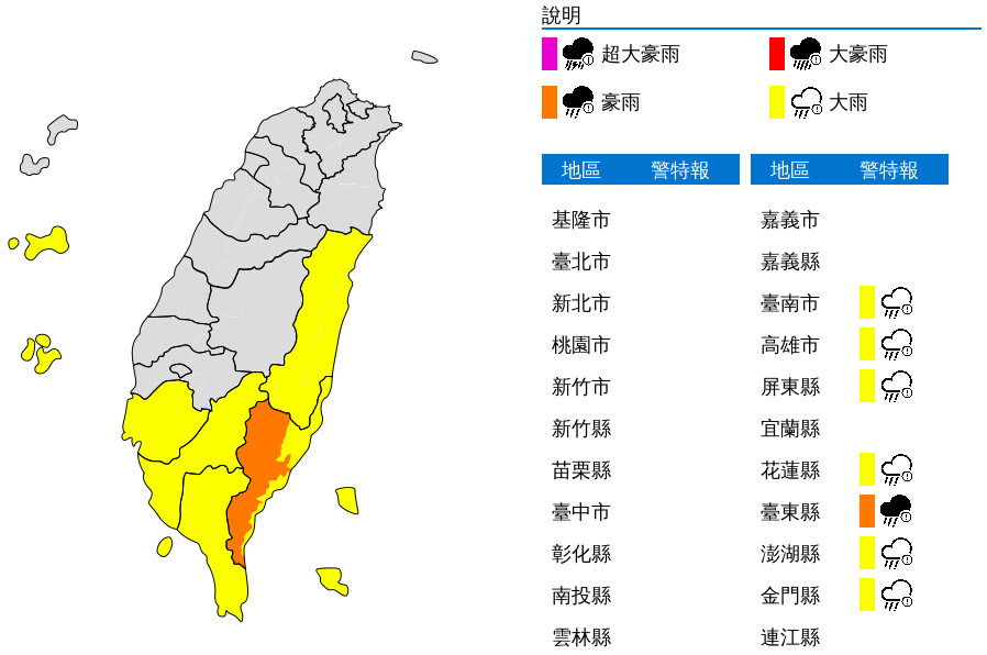 氣象局發布豪大雨特報（照片來源：氣象局）