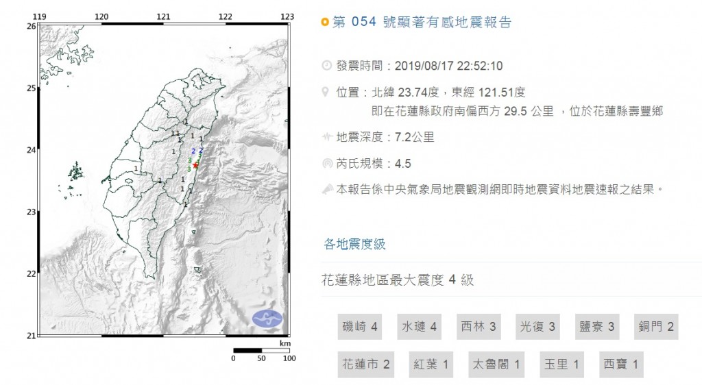 照片來源：中央氣象局。