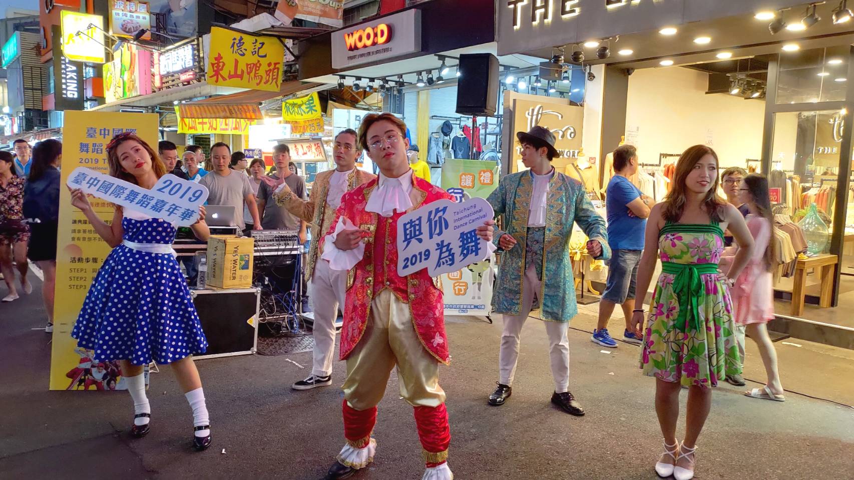 台中國際舞蹈嘉年華街頭快閃(翻攝自臺中市政府全球資訊網)