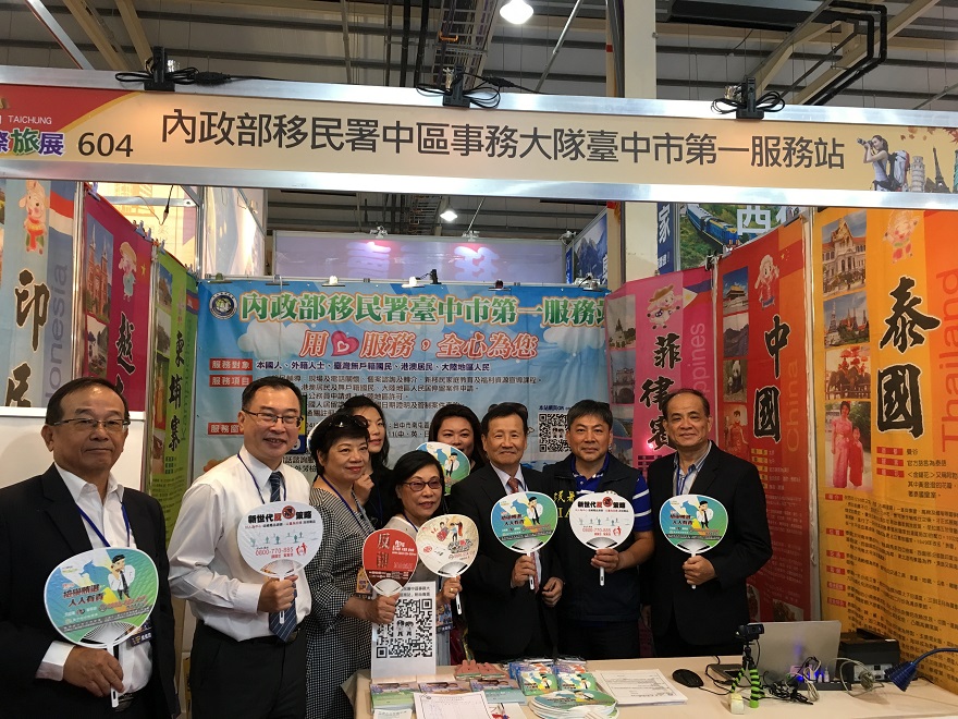 Stasiun layanan pertama Kota Taichung dari Departemen Imigrasi mendirikan stan di Pameran Perjalanan Internasional ATTA Taichung tahun 2019. (Ditinjau dari Kementerian Dalam Negeri Republik Rakyat Tiongkok, Jaringan Informasi Global)