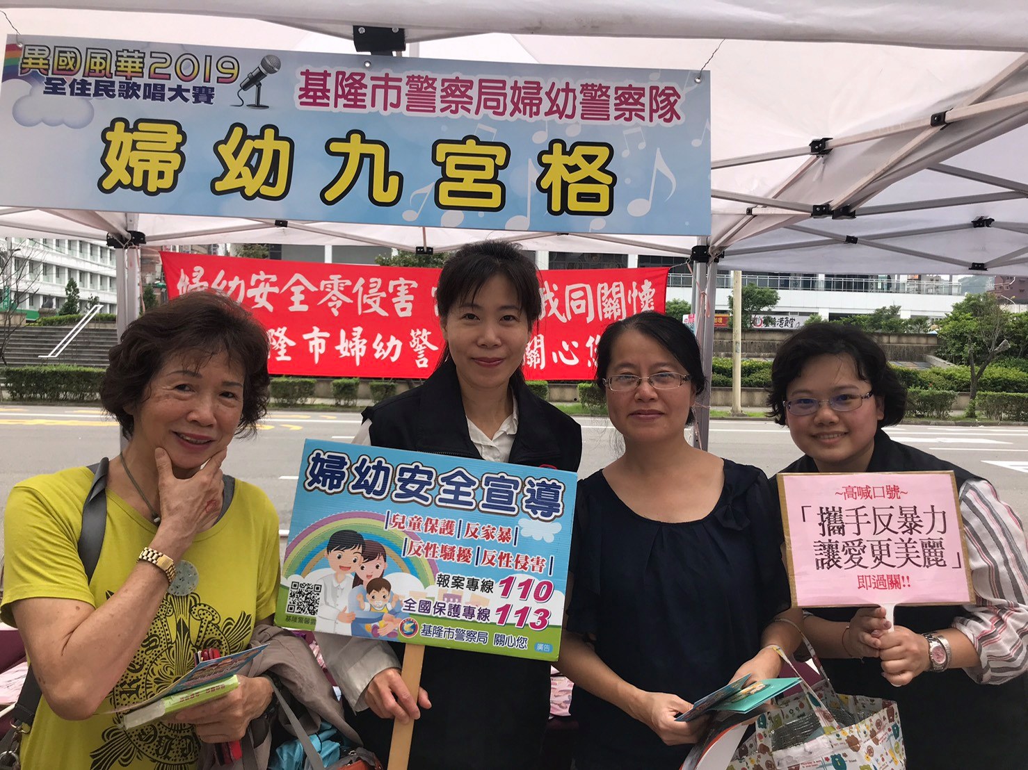 為關懷婦女，基隆市警局婦幼隊至「異國風華2019全住民歌唱大賽」向民眾宣導婦幼安全。（照片來源：基隆市警察局婦幼警察隊臉書）