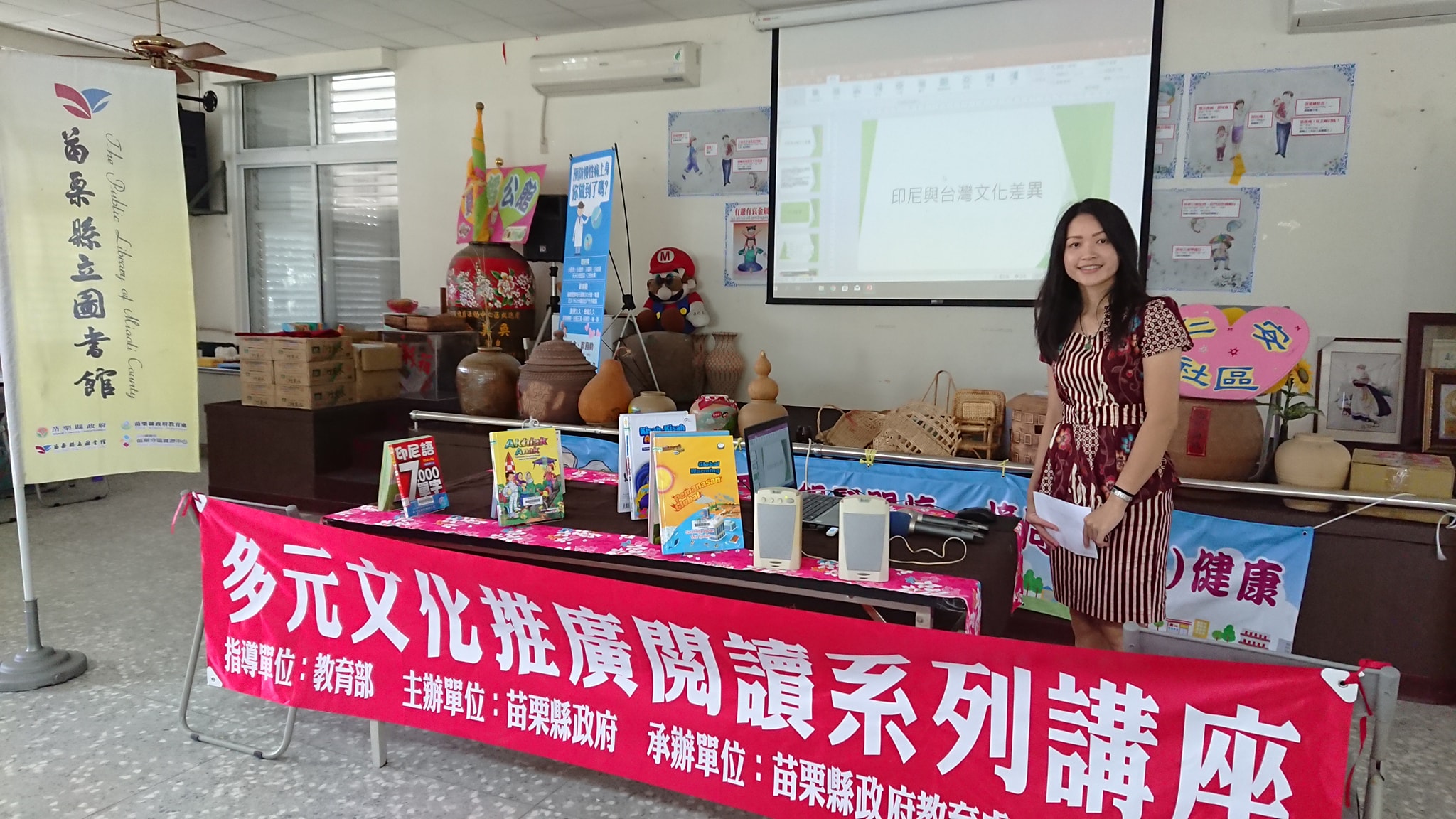 “Membaca di Perpustakaan Miaoli Tahun 2019“ telah menangani berbagi budaya Indonesia pada awal September, memungkinkan masyarakat untuk mengalami pengalaman budaya yang sangat berbeda. (Sumber foto: Perpustakaan  Miaoli Facebook)