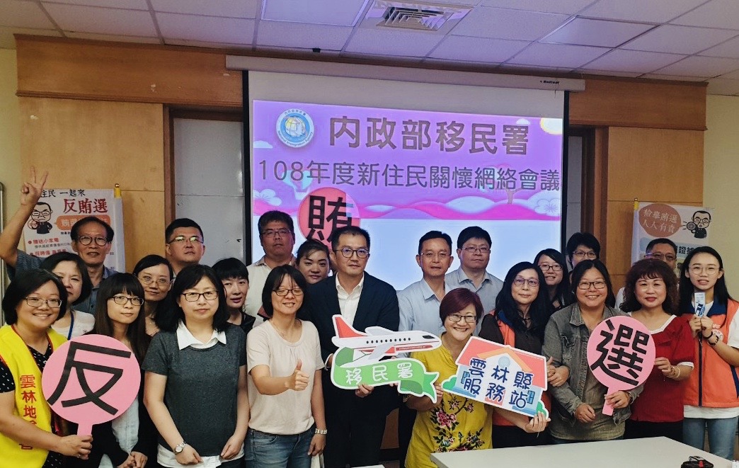 Yunlin County Service Station held 2019 Yunlin County New Resident caring meeting on 30th which invited the relevant governmental units and NGO to discuss about the issues and policy of new residents. Attribute: Yunlin County Service Station