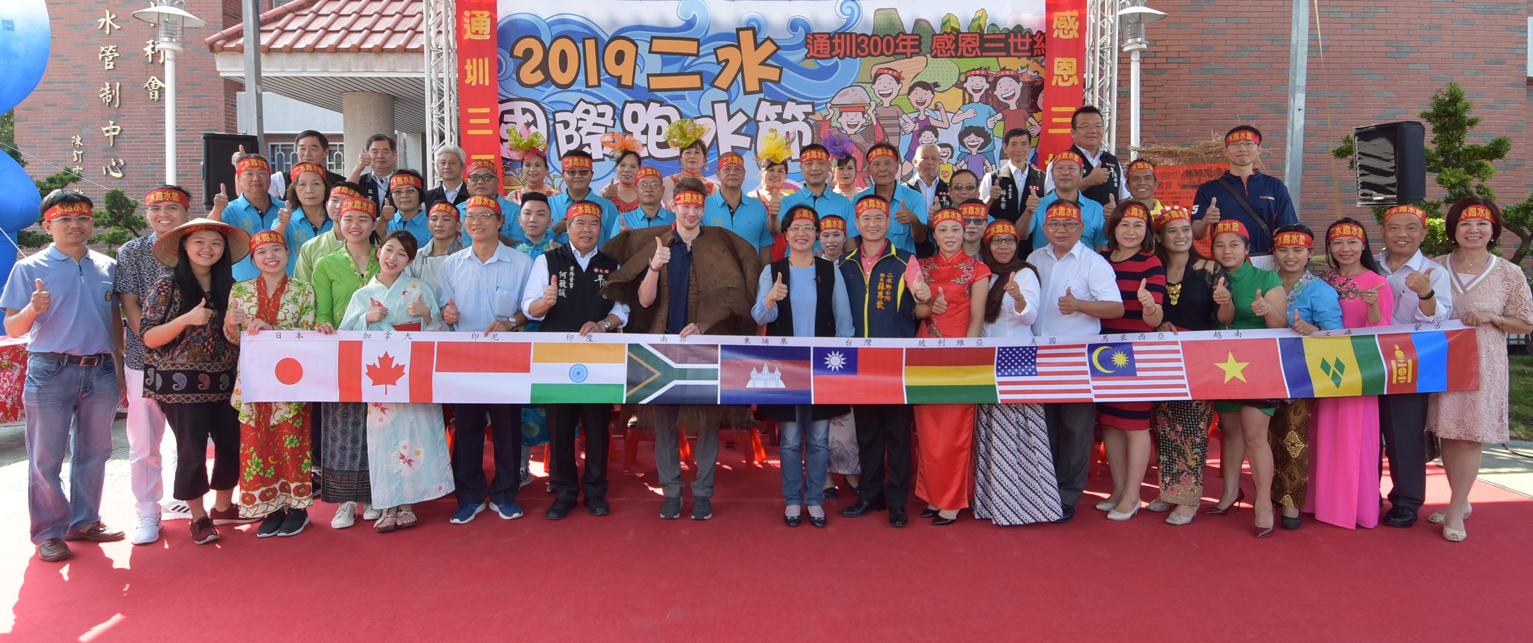 Ershui Running Water Festival invited international students from 12 countries to join the event and have international cultural communicate through local participation.  Attribute: Changhua County Government