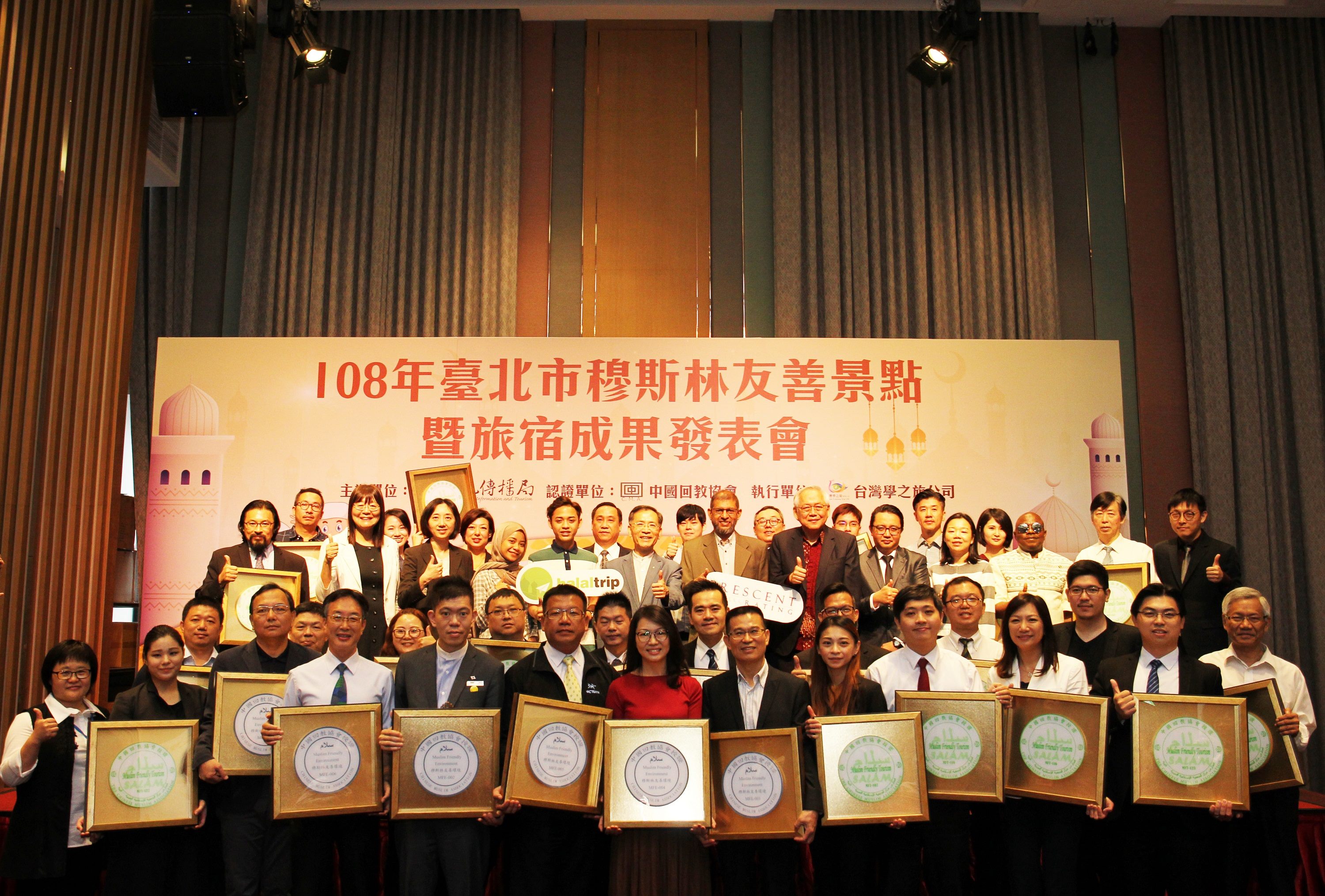 Taipei City Government promulgated Muslim Friendly Environment Certificate. Attribute: Taipei City Government Website