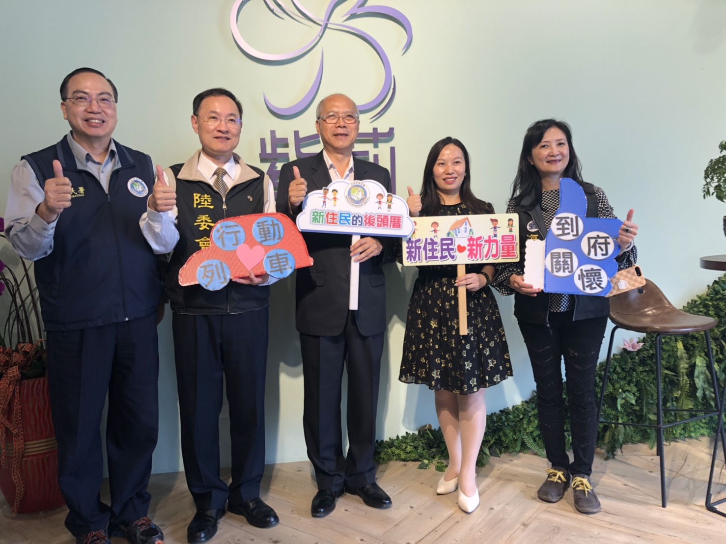  Head of North District Affairs Brigade Tang Minyao (唐敏耀), left three, and Director of the Taoyuan City Service Station Lin Wan-yi(林萬益), left one, accompanied with officials of Mainland Affairs Council and Straits Exchange Foundation to visit outstanding new residents in Taoyuan. Huang Chi-man, left four, new resident founder of Purple Seed.