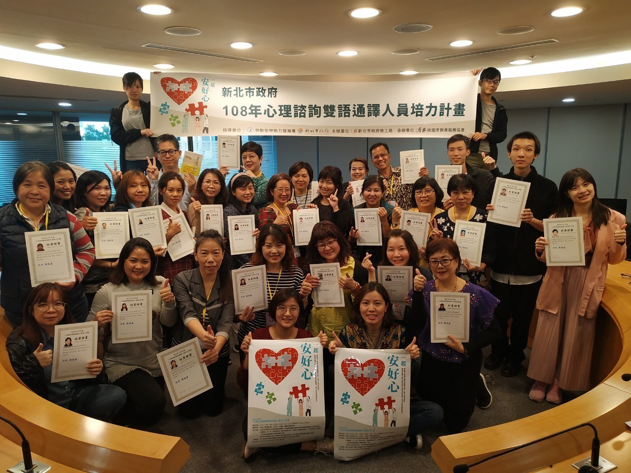 Bilingual counseling training program/ New Taipei City Hall website photo