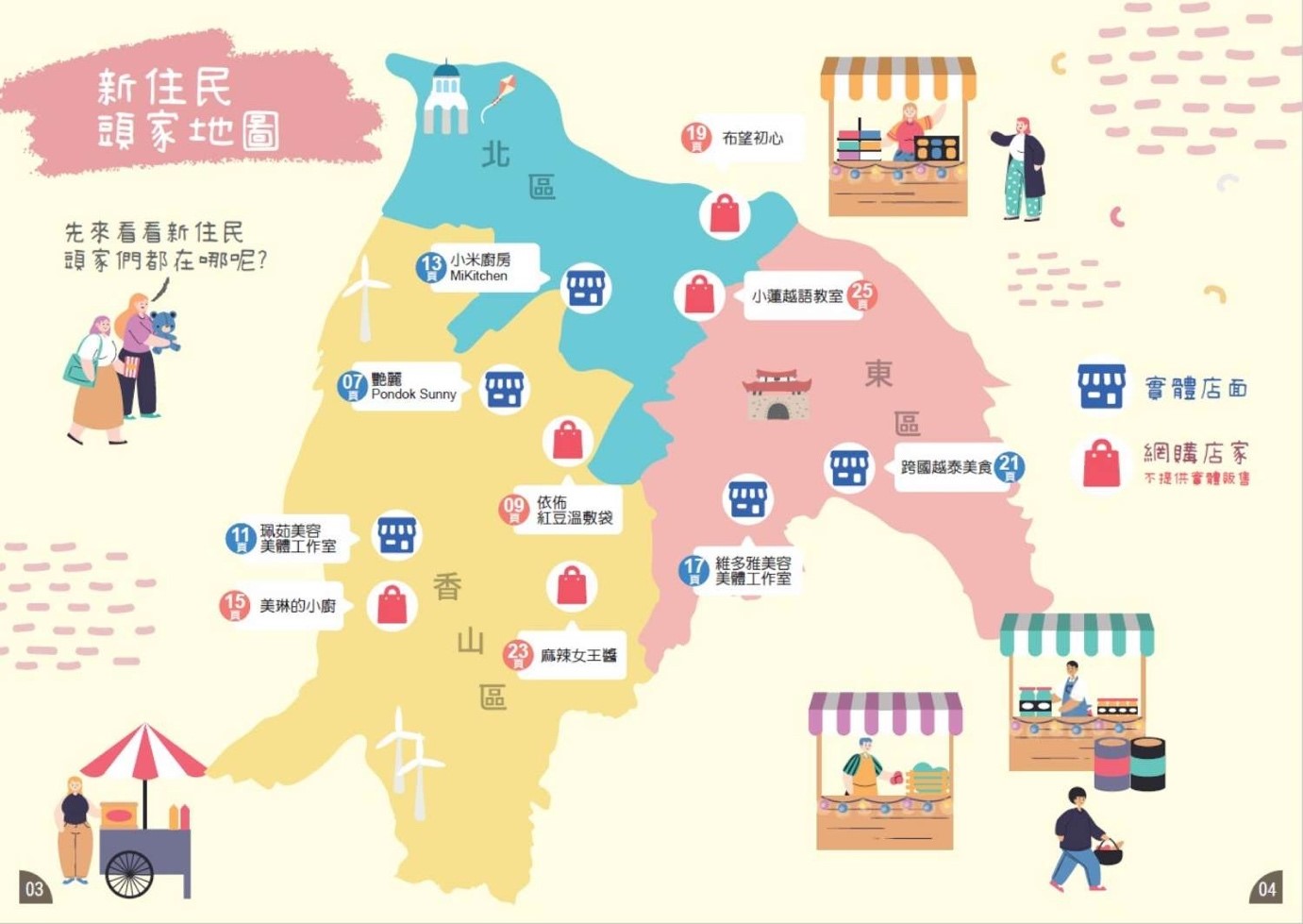 The map of the new resident passport/ Hsinchu City Hall photo