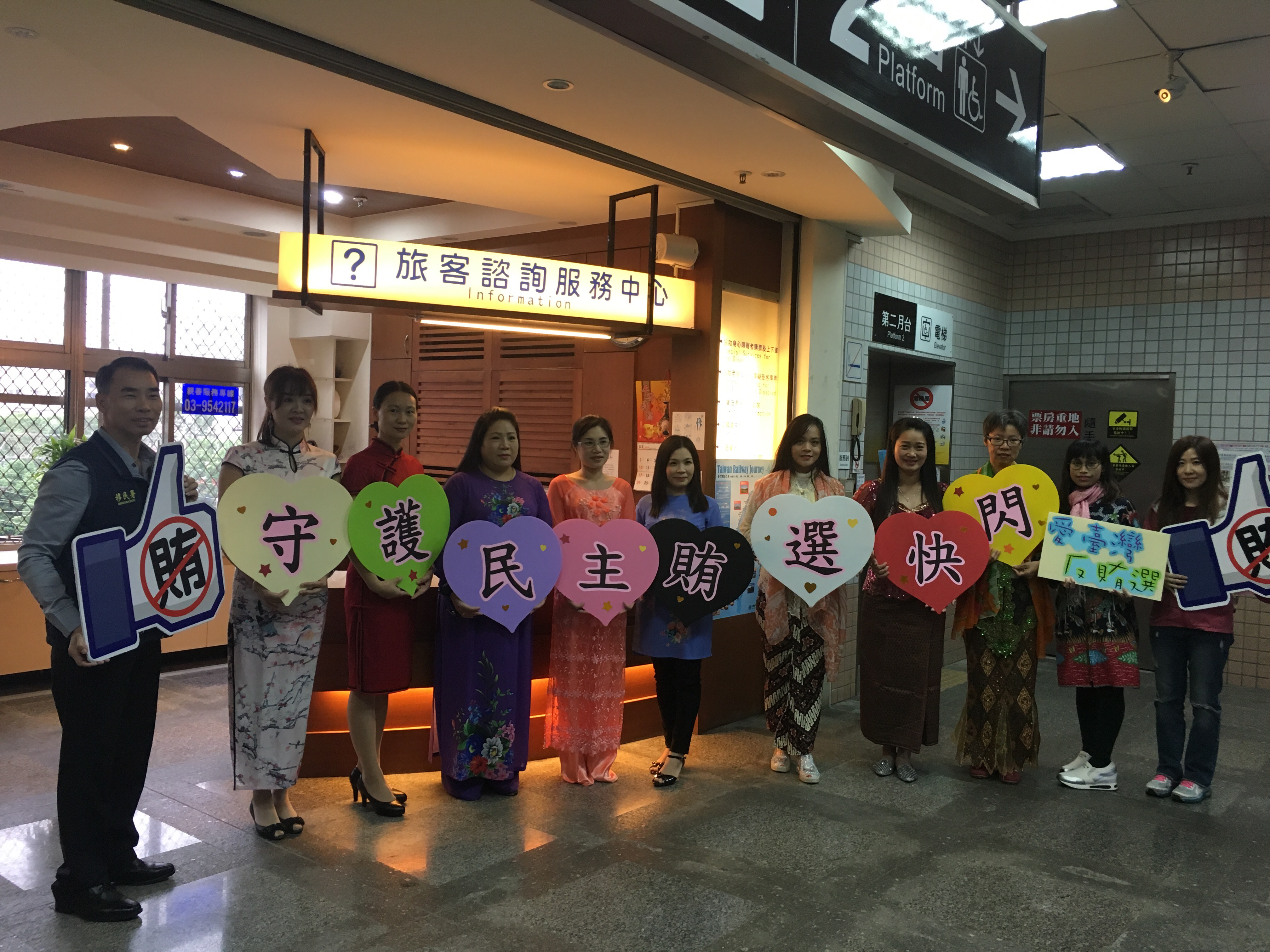 สตม.ไต้หวันพร้อมผู้ตั้งถิ่นฐานใหม่ร่วมกันประชาสัมพันธ์ต่อต้านการติดสินบนที่สถานีรถไฟหลั๋วตง (ภาพจาก สถานีบริการมณฑลอี๋หลาน)