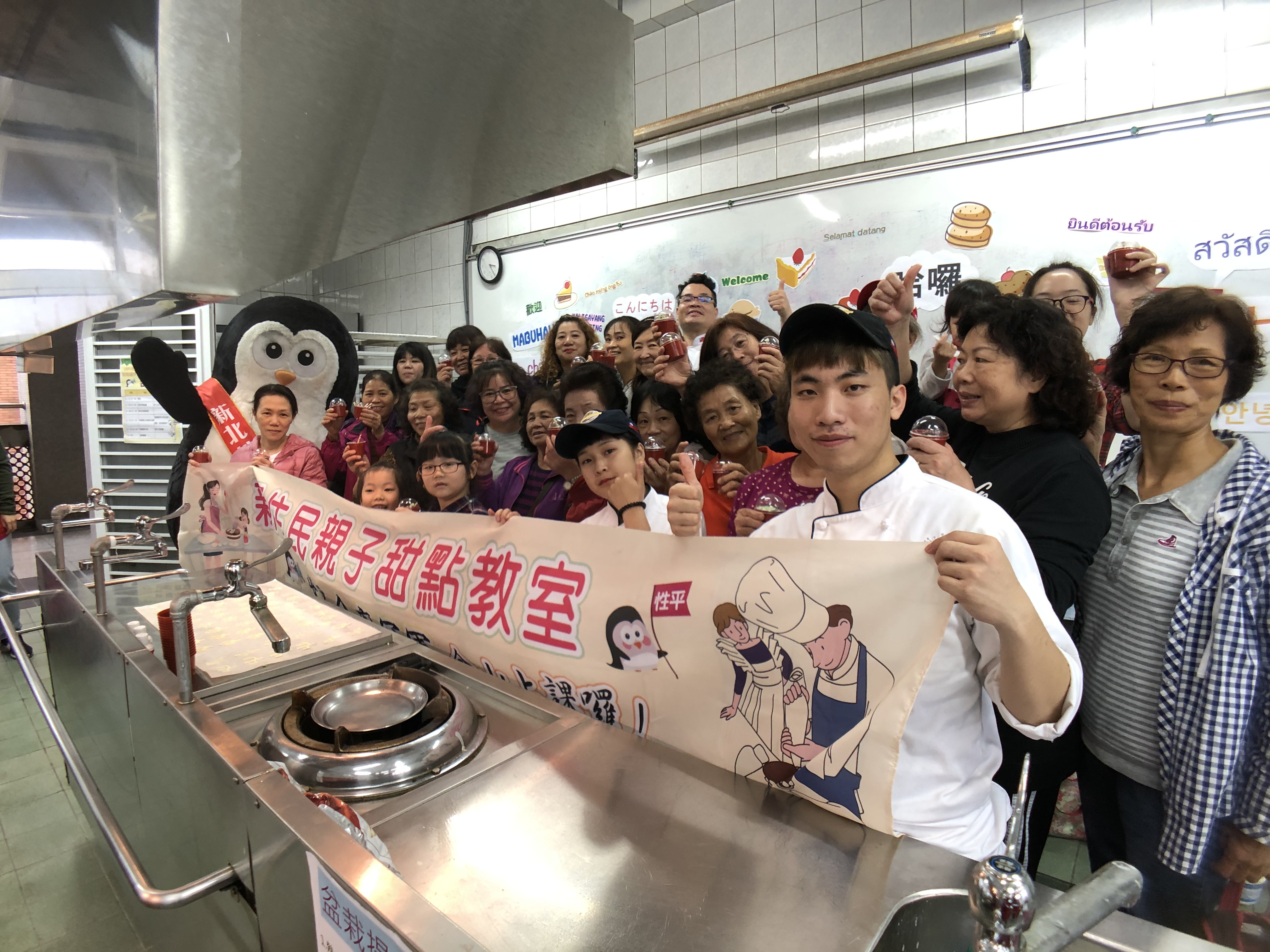 Kelas makanan penutup orangtua-anak, dan CEO Xinbei Xingping menghibur dan mempromosikan pertukaran budaya di antara penduduk baru. (Foto diambil dari Jaringan Informasi Global Pemerintah Kota New Taipei)