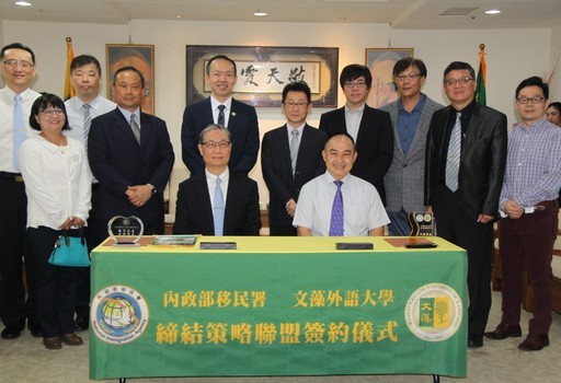 Vice president Shi Zhong Xian sign the collaboration program with the immigration agency deputy minister, Zhong Jing Kun Wenzao Ursuline University of Languages photo