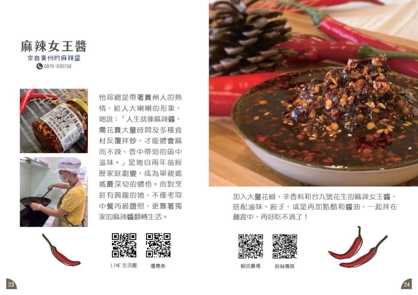 Chili Queen, the home-made chili sauce brand by Yi Xuan/ Hsinchu City Hall photo