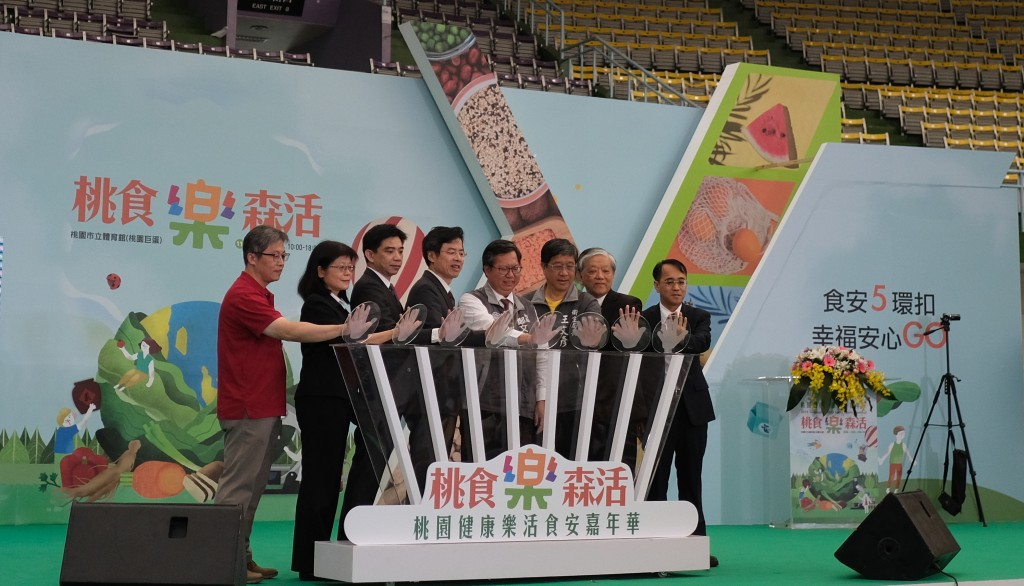 2019 Taoyuan LOHAS Food Safety Carnival opens on Nov. 7. (Taiwan News photo)