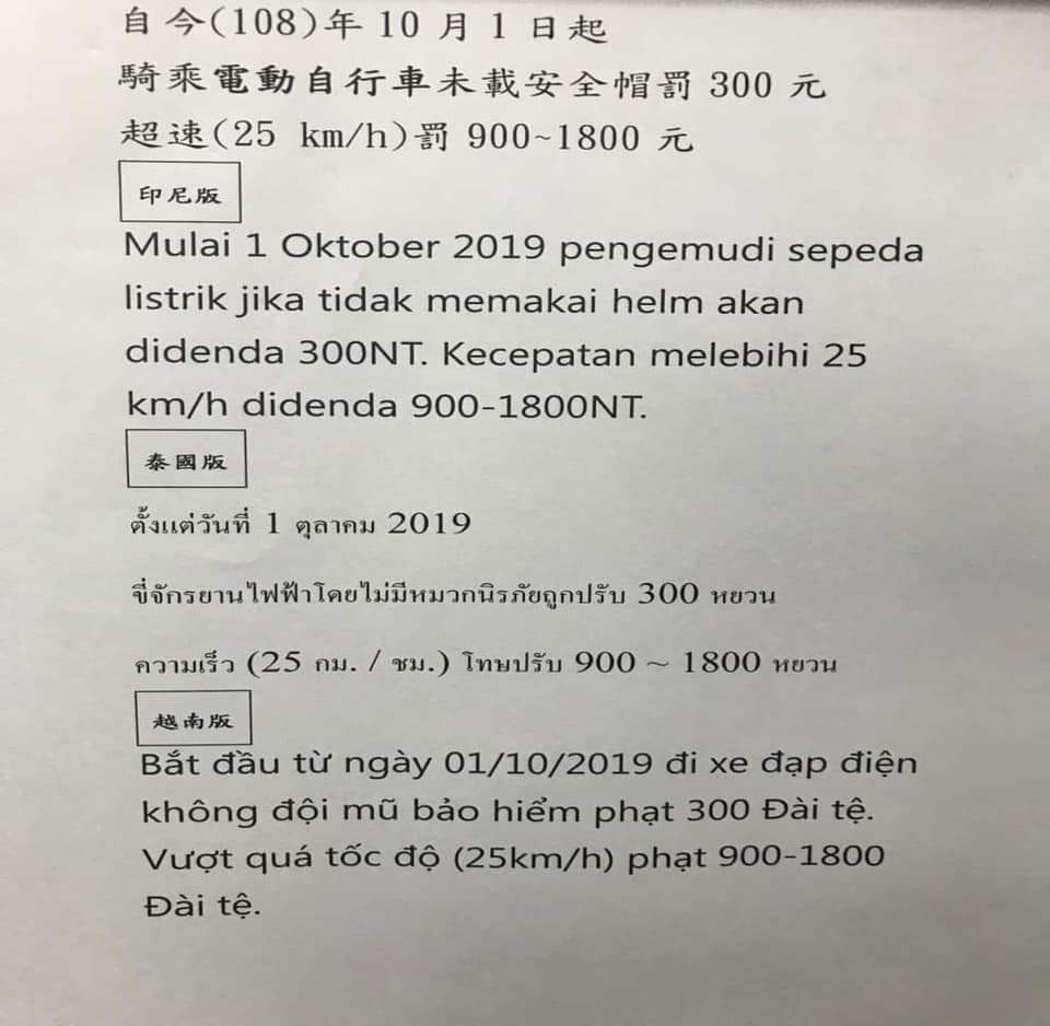 Hình ảnh một trong những luật được sửa đổi dành cho người sử dụng xe đạp điện