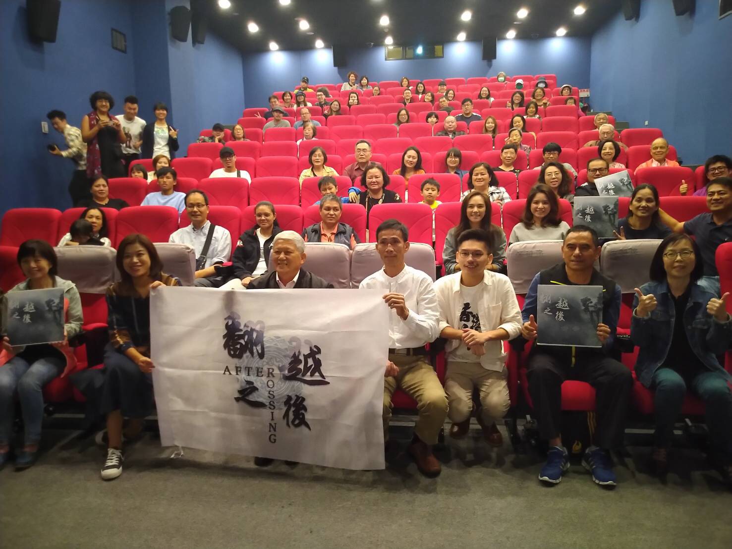 由來自香港導演拍攝的臺灣原住民紀錄片《翻越之後》首映(翻攝自新北市政府網站)