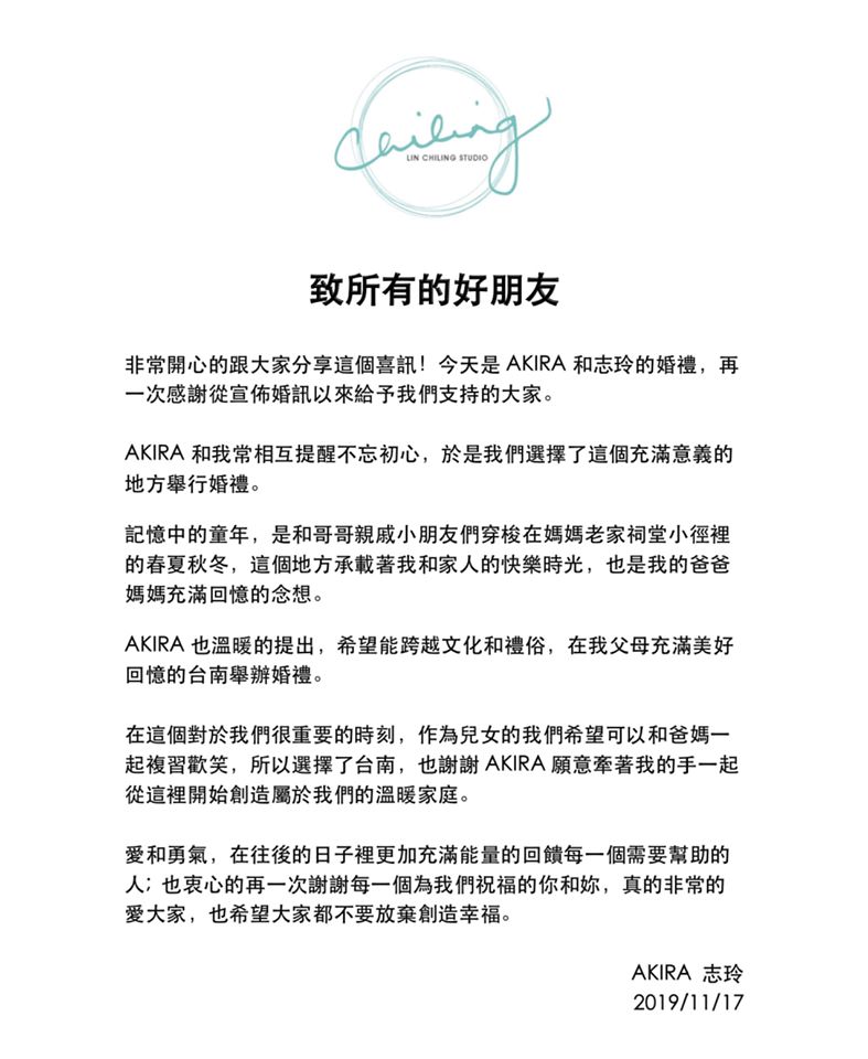 照片來源：林志玲臉書