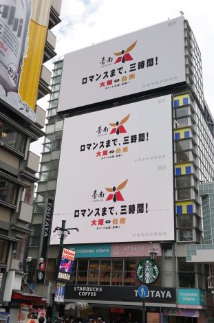 Osaka, Jepang, Dotonbori, pemasaran billboard iklan skala besar Tainan (terbalik dari situs web Pemerintah Kota Tainan