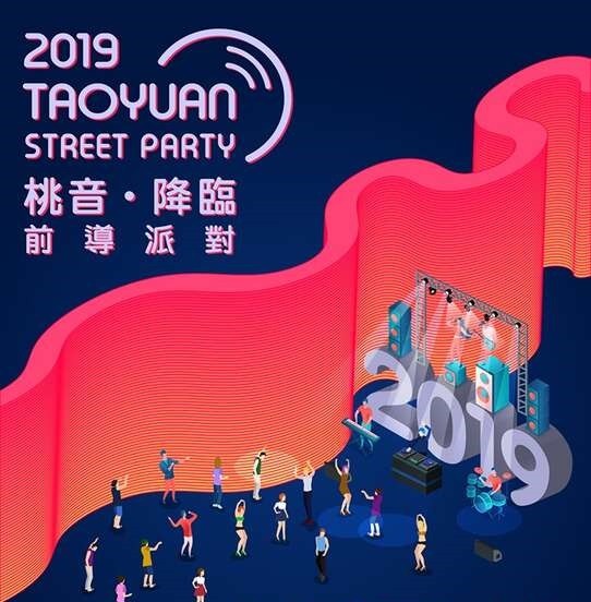 Upcoming concerts will feature rock and roll, hip-hop, and electronic music, to promote a new music theater scheduled to be completed next year(Taoyuan City Government photo)