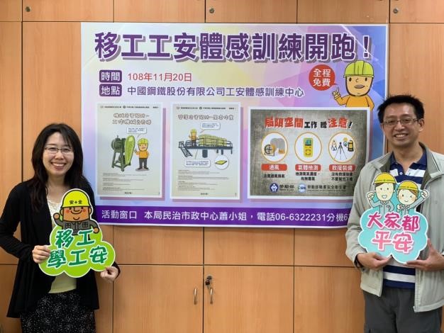 Physical safety training program helps the foreign worker to avoid workplace accidents / Tainan City Hall photo