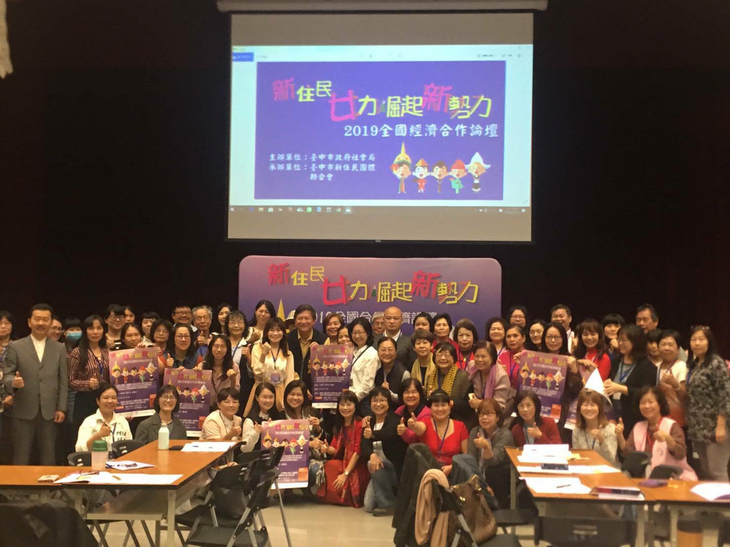 Female new resident economics conference in Taichung/ Taichung City Hall photo