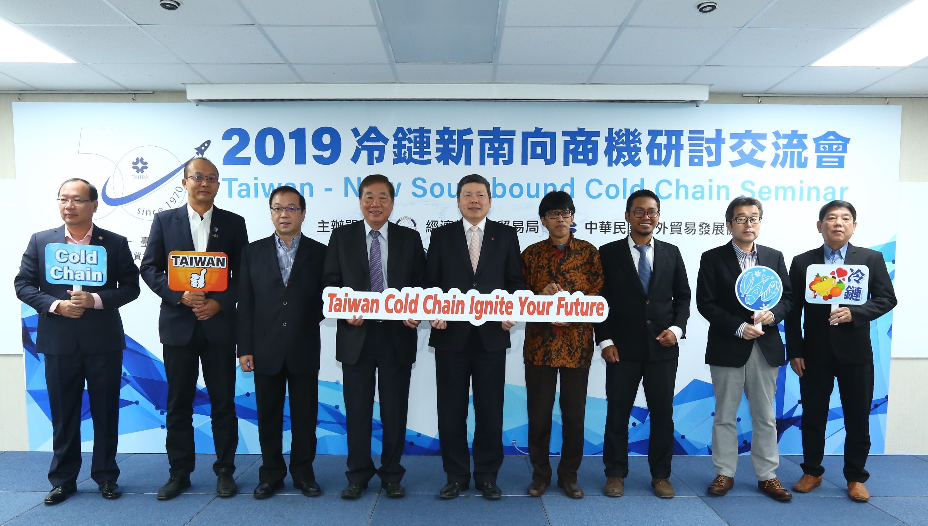 TAITRA (Taiwan External Trade Development Council), supported by the Bureau of Foreign Trade, cooperated with Taiwan Cold Chain Association and Taiwan Association of Logistics Management to handle 