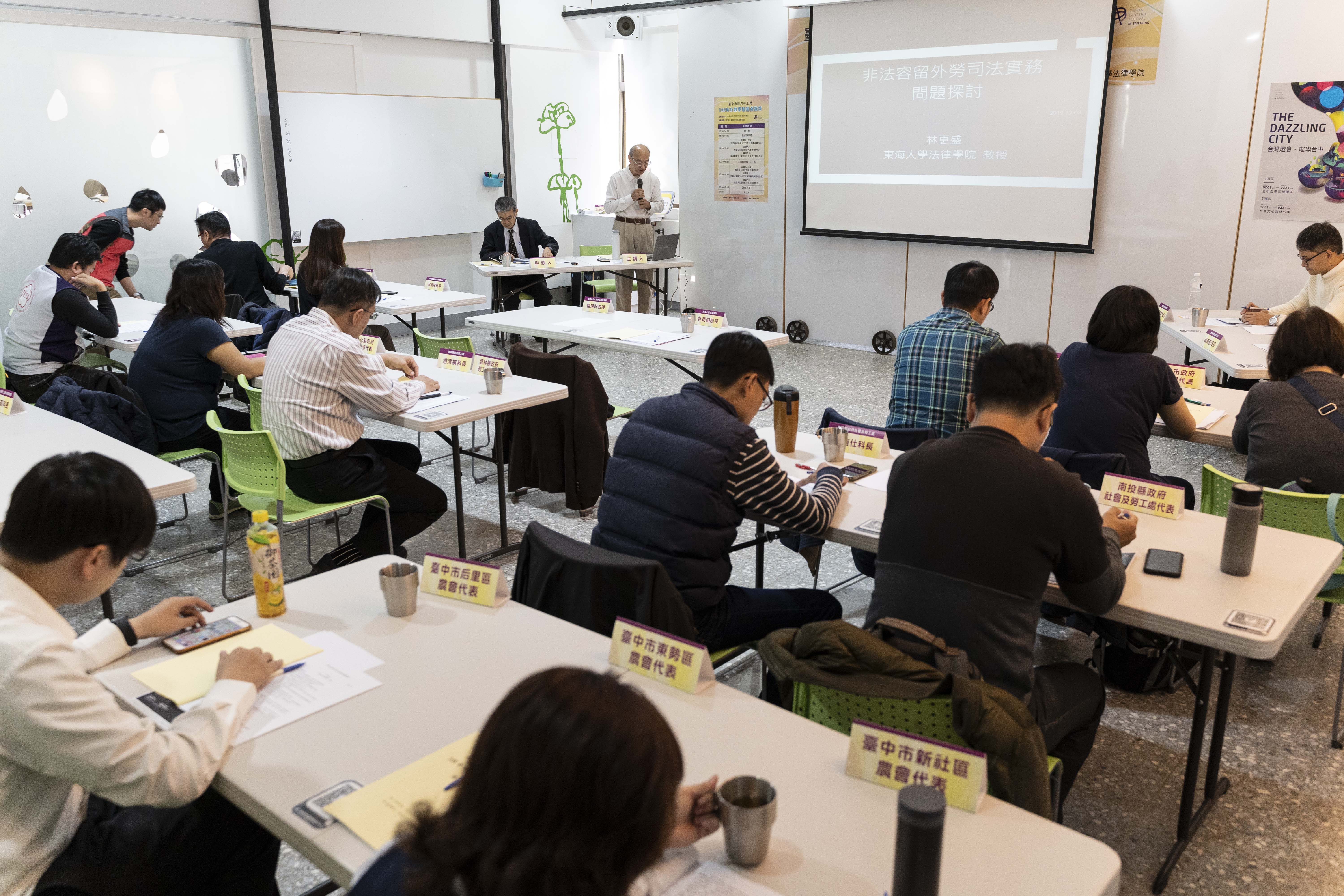 The Labor Affairs Bureau of Taichung City Government invited the government, the academic units, and other relevant units of industry to discuss the policies for migrant workers to improve the relevant system of employment for migrant workers in Taiwan.