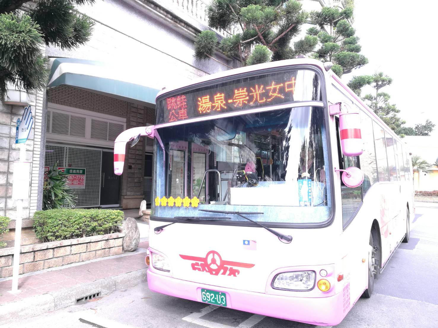 「湯泉─崇光女中」跳蛙公車(翻攝自新北市政府網站)