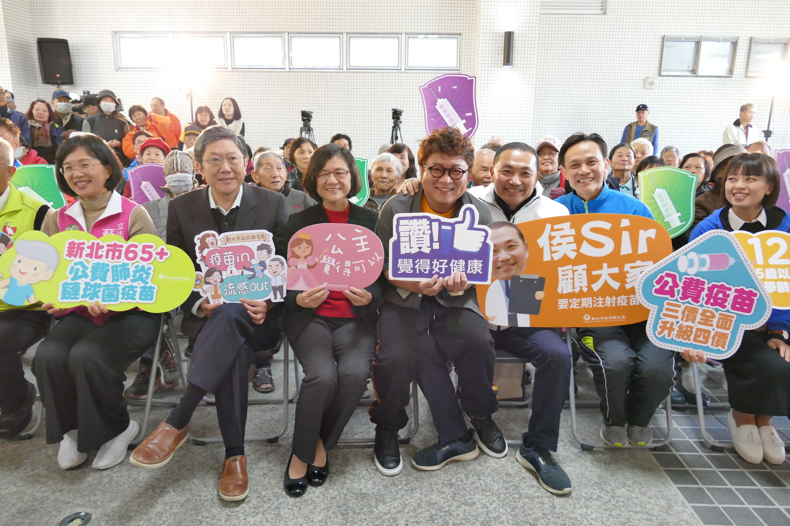 Vaksin Streptococcus pneumoniae gratis berusia di atas 65 tahun mulai 8 Desember. (Foto diambil dari situs web Pemerintah Kota New Taipei)