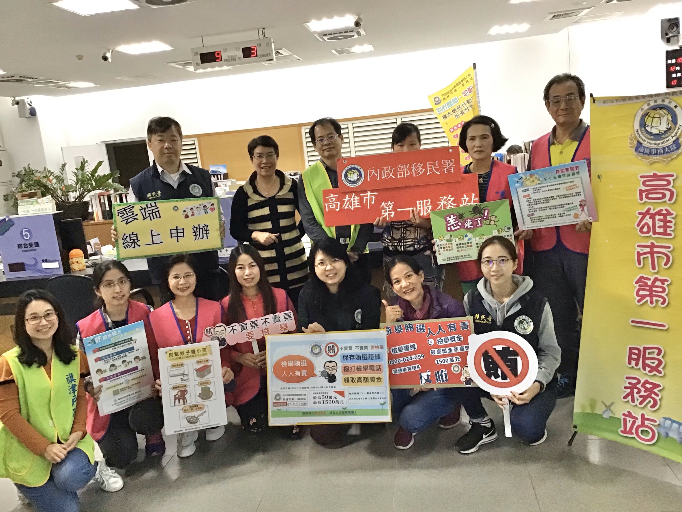 Departemen Imigrasi Distrik Selatan Brigade Urusan Layanan Pertama Kota Kaohsiung Mempromosikan Sepenuhnya Layanan Sistem Aplikasi Online (Foto diambil dari Situs Web Layanan Pertama Departemen Imigrasi Kaohsiung)