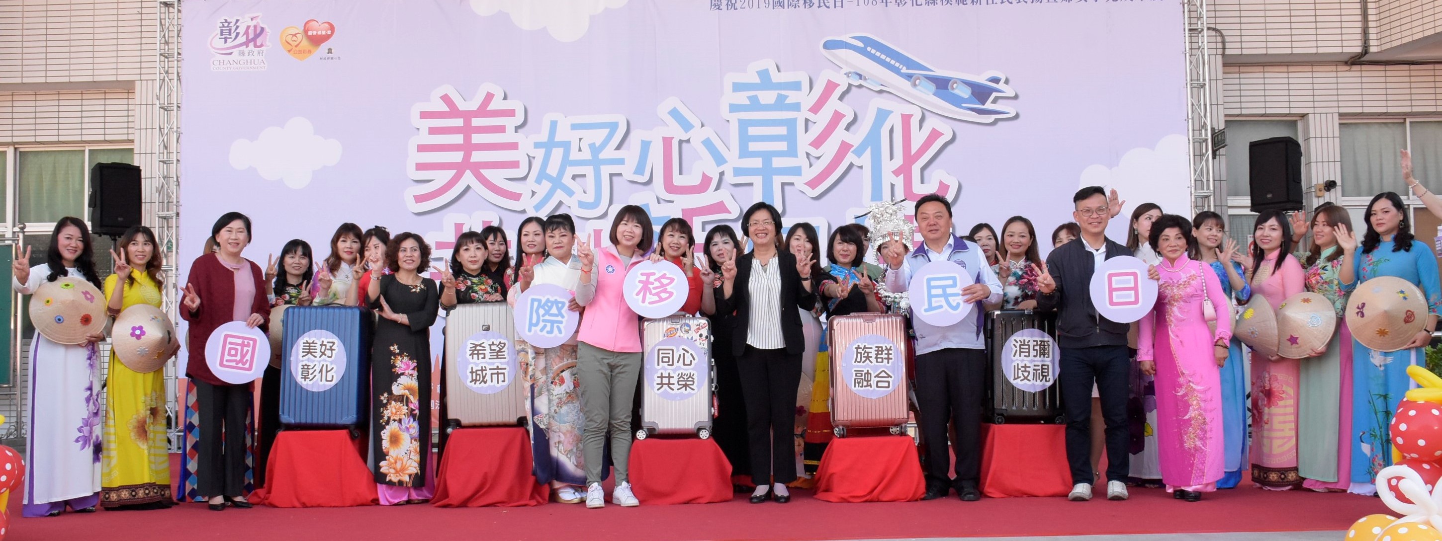 2019 International Migrants Day Celebration Event. Photograph: Chunghua County Government.