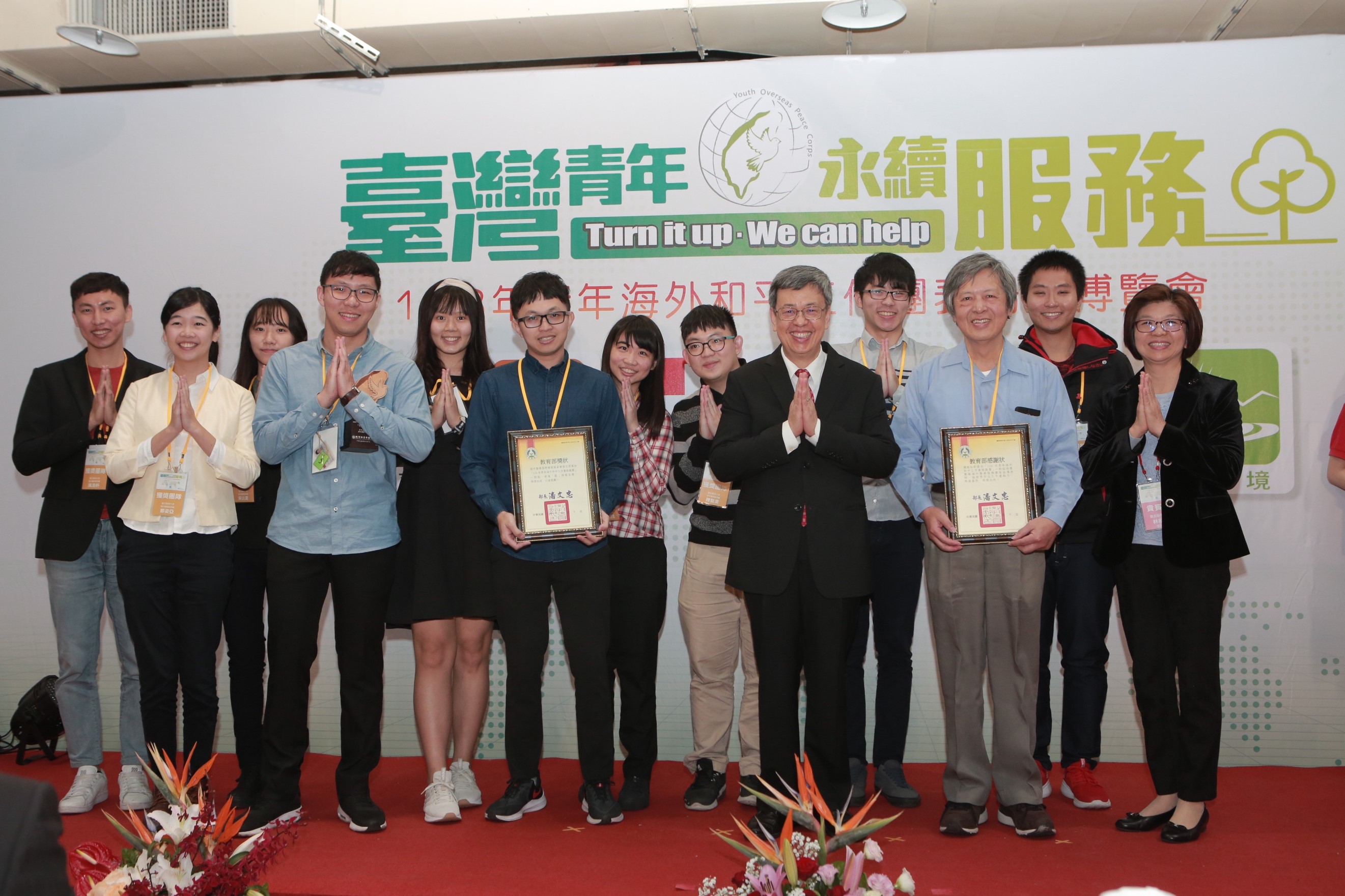 Explanation: The Vice President, Chen Chien Jen, attended “108th Overseas Youth Peace Corps and Exposition”. Photograph: Ministry of Education