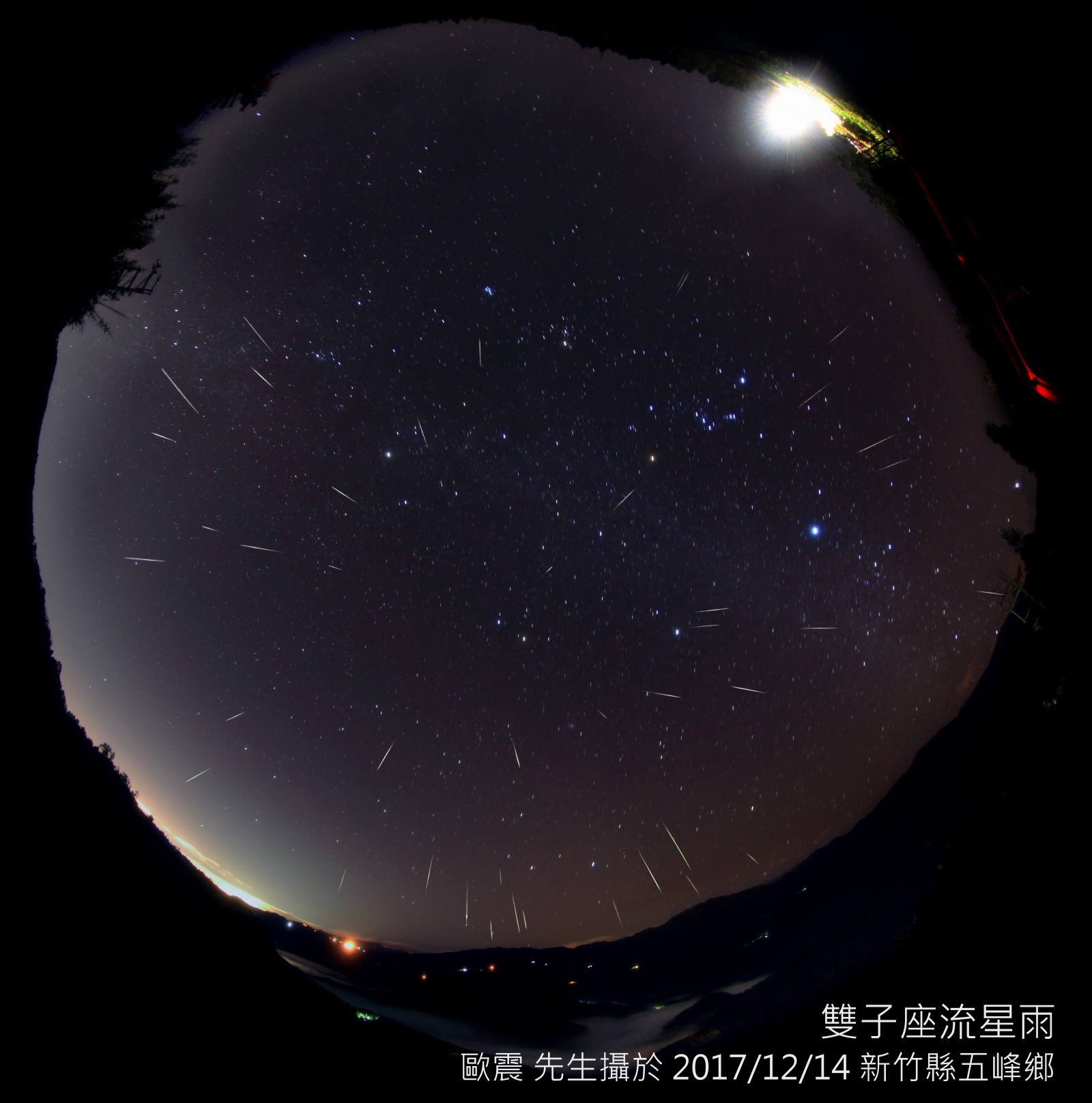 雙子座流星雨。(臺北市立天文館提供)