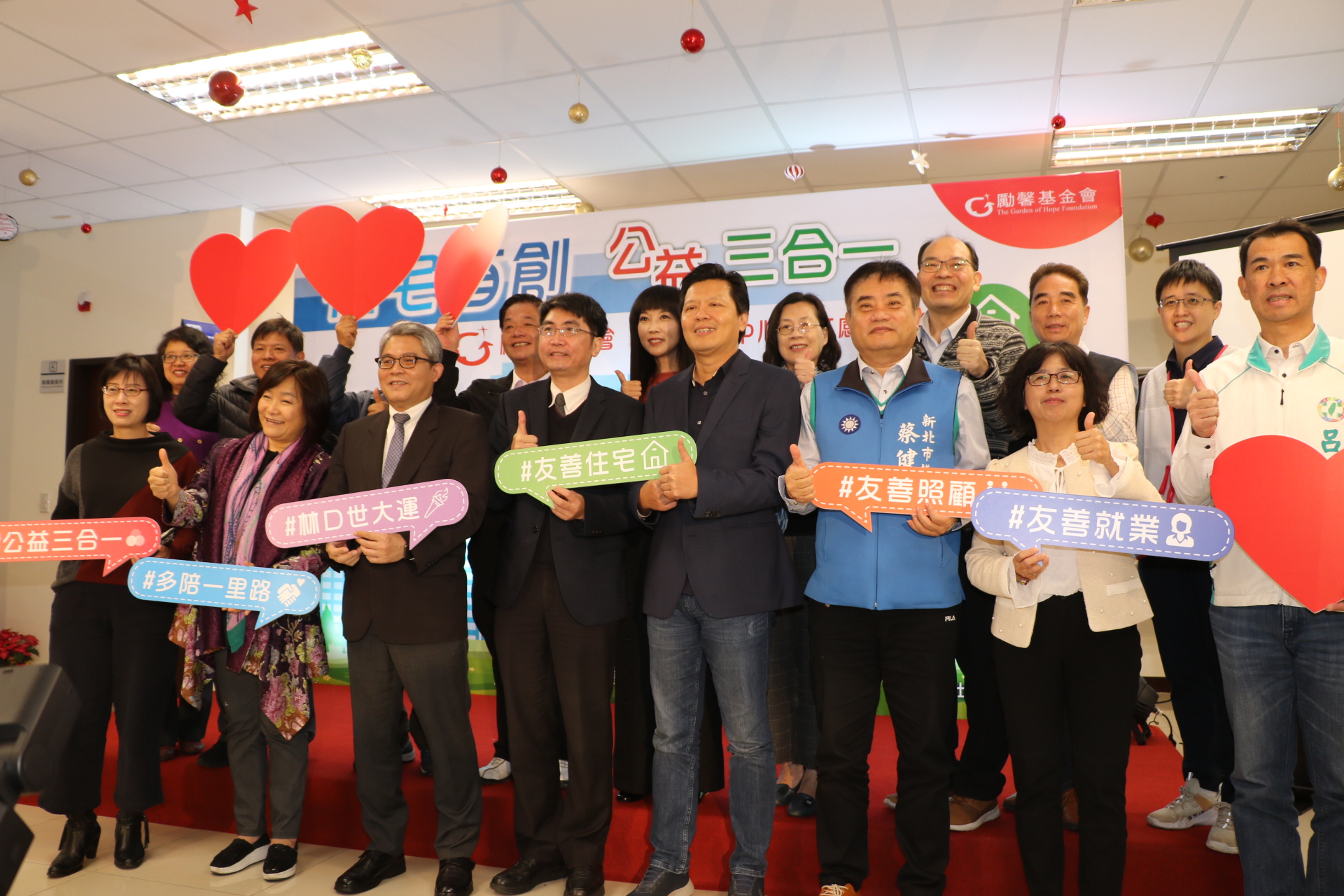 The service center for abused women has been established, and Deputy Minister Hua Jing Qun and Deputy Secretary-general Zhu Tizhi both attended for promoting public housing. Photograph: New Taipei City Government