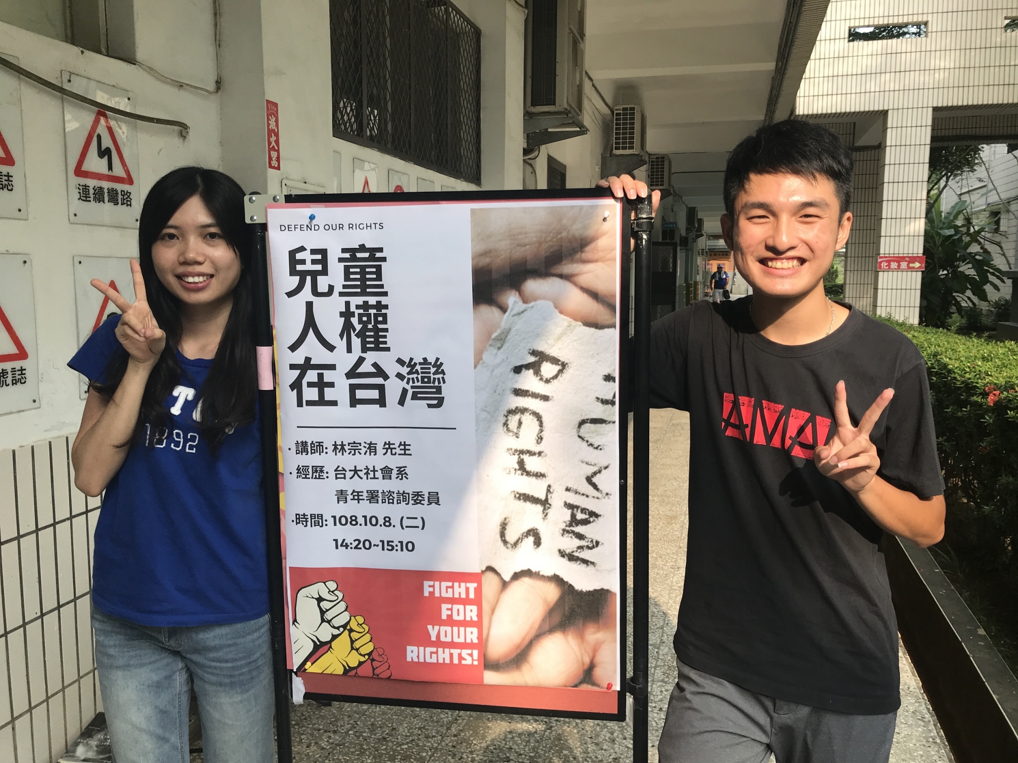 新住民之子林宗洧長期關懷社會發展，在全國中小學宣導《兒童權利公約》。(翻攝自教育部網站)