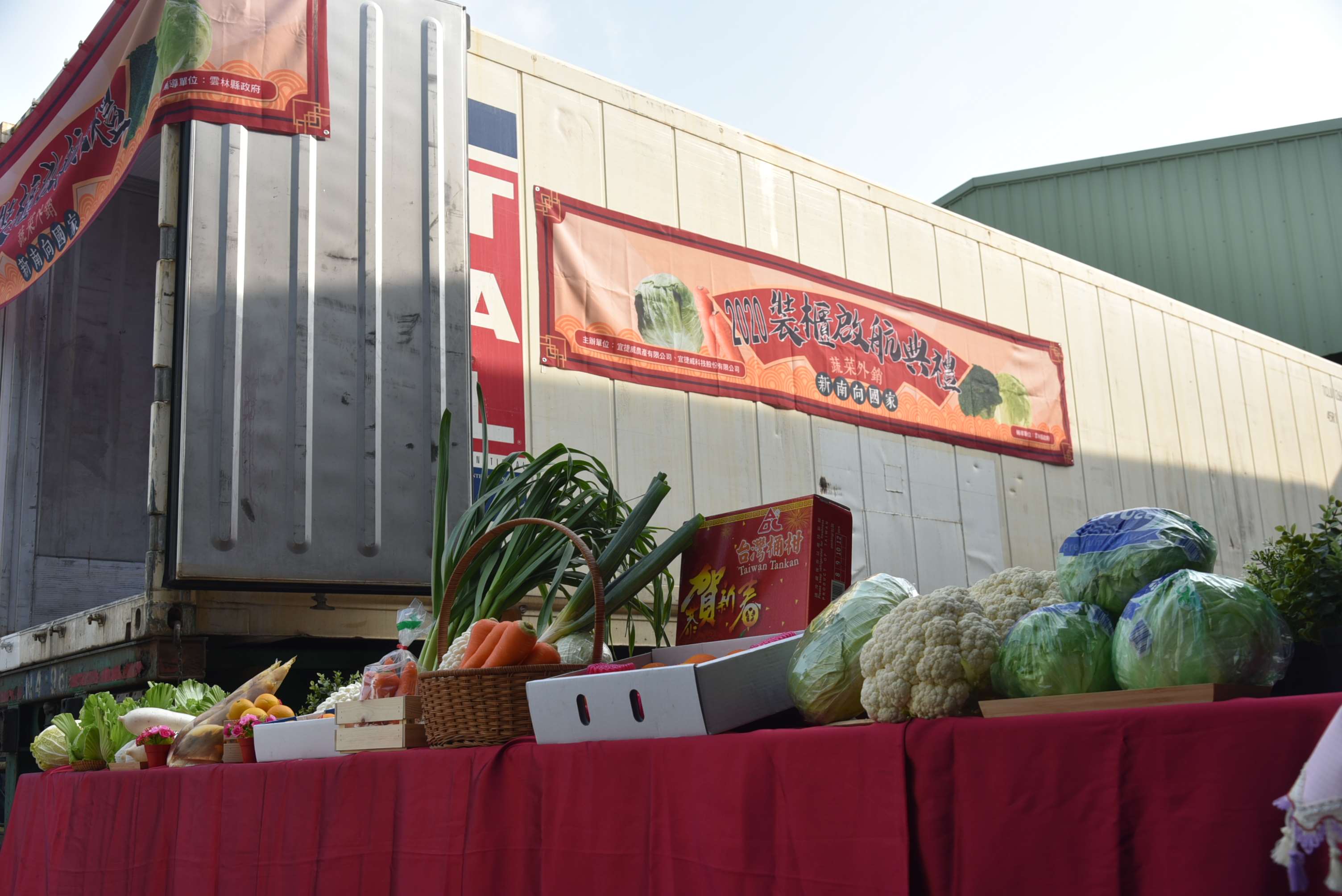 Kabupaten Yunjie, Kota Xiluo, kantor persiapan pembangunan kebun sayur dan buah skala besar Yijiewei mengadakan upacara penyegelan ekspor sayuran. (Foto diambil dari situs web Pemerintah Kabupaten Yunlin)