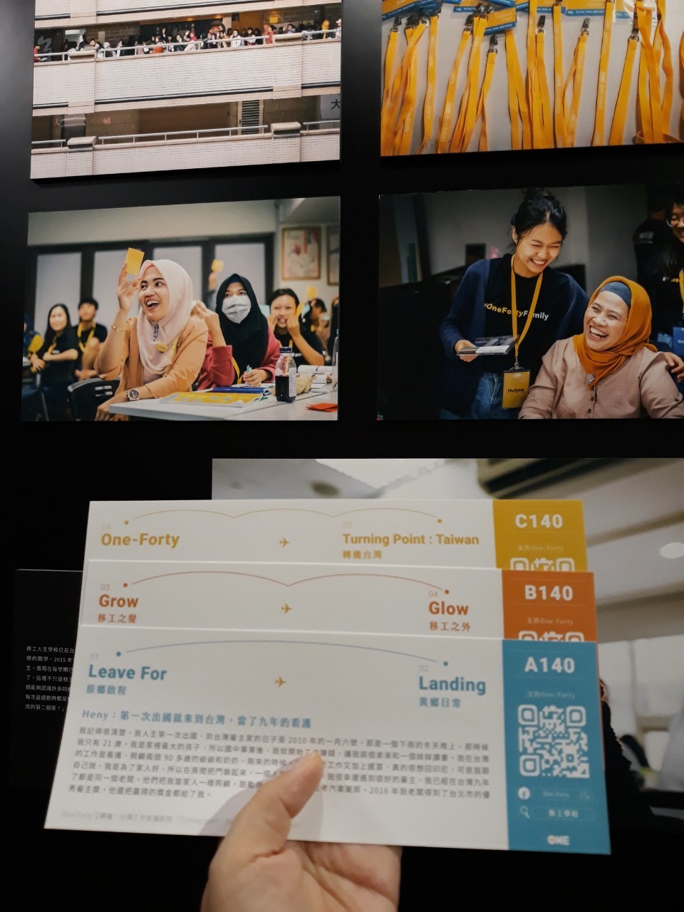 2019 年【轉機：台灣】年度攝影展的登機證文創品