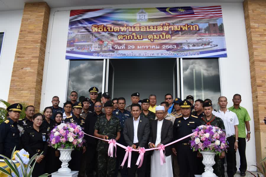 จังหวัดนราธิวาสเปิดท่าเรือเมล์ข้ามตากใบ-ตุมปัต รัฐกลันตัน ประเทศมาเลเซีย (ภาพจาก กรมประชาสัมพันธ์)