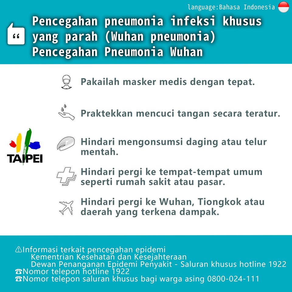 ข้อความประชาสัมพันธ์มาตรการป้องกันโรคปอดอักเสบจากไวรัสโคโรนาเวอร์ชั่นภาษาอินโดนิเซีย (ภาพจาก เฟสบุ๊คเคอ เวินเจ๋อ)