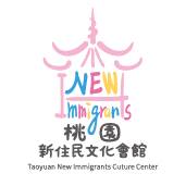 桃園市新住民文化會館將展出「泰好玩！時光旅行團－新住民童年展」，邀請新住民姐妹分享家鄉童年故事。（照片來源：桃園市新住民文化會館）