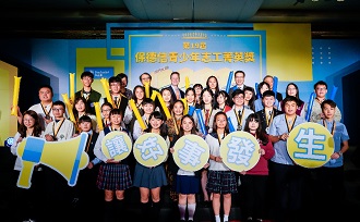 19th SOC「保德信青少年志工菁英獎」頒獎典禮。(翻攝自SOC Taiwan官方網站)