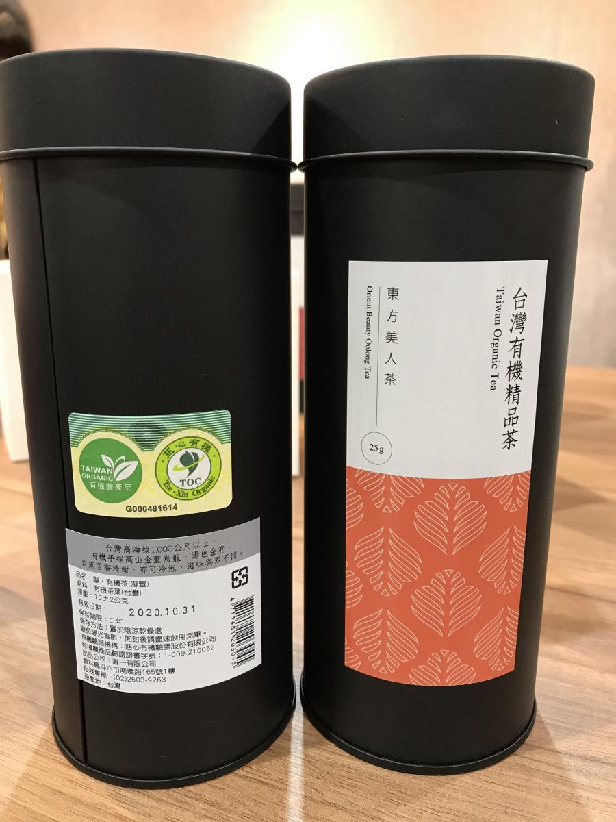 臺灣有機精品茶(翻攝自農委會網站)