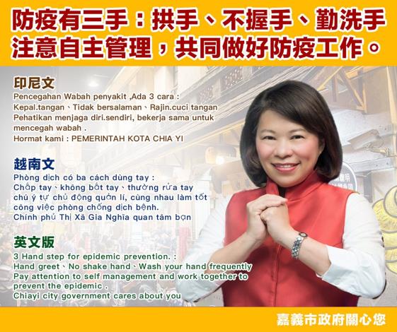 Thị trưởng tp Gia Nghĩa bà Huỳnh Mẫn Huệ với「thường xuyên rửa tay, chắp tay chào thay cho bắt tay」nhiều phiên bản ngôn ngữ trong công tác phòng chống dịch bệnh (ảnh: chính quyền tp Gia Nghĩa)