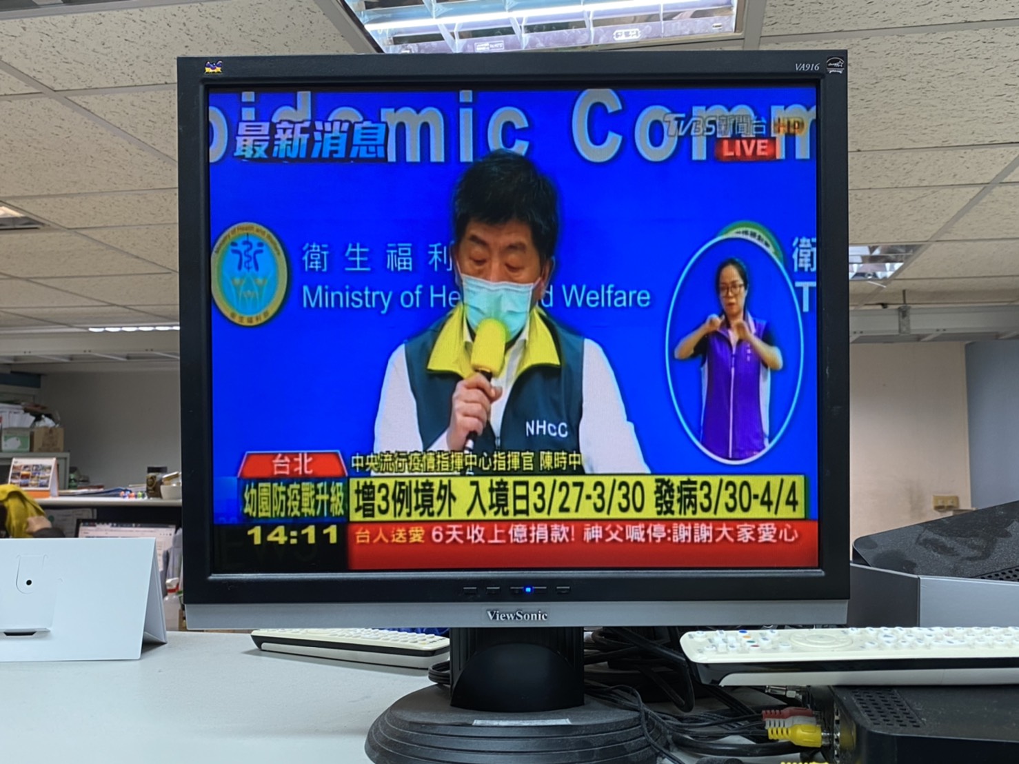 Bảng tin phát trực tiếp về tình hình dịch bệnh COVID-19 tại Đài Loan