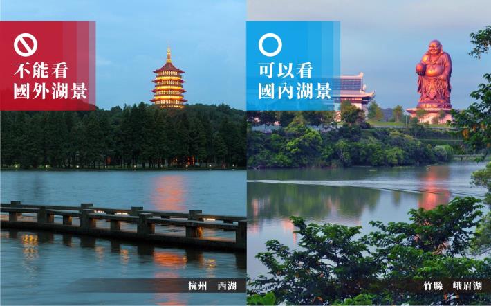 Chính phủ huyện Tân Trúc chụp ảnh so sánh 8 điểm du lịch giới thiệu đến người dân trong dịp nghỉ lễ này (ảnh: Chính quyền huyện Tân Trúc