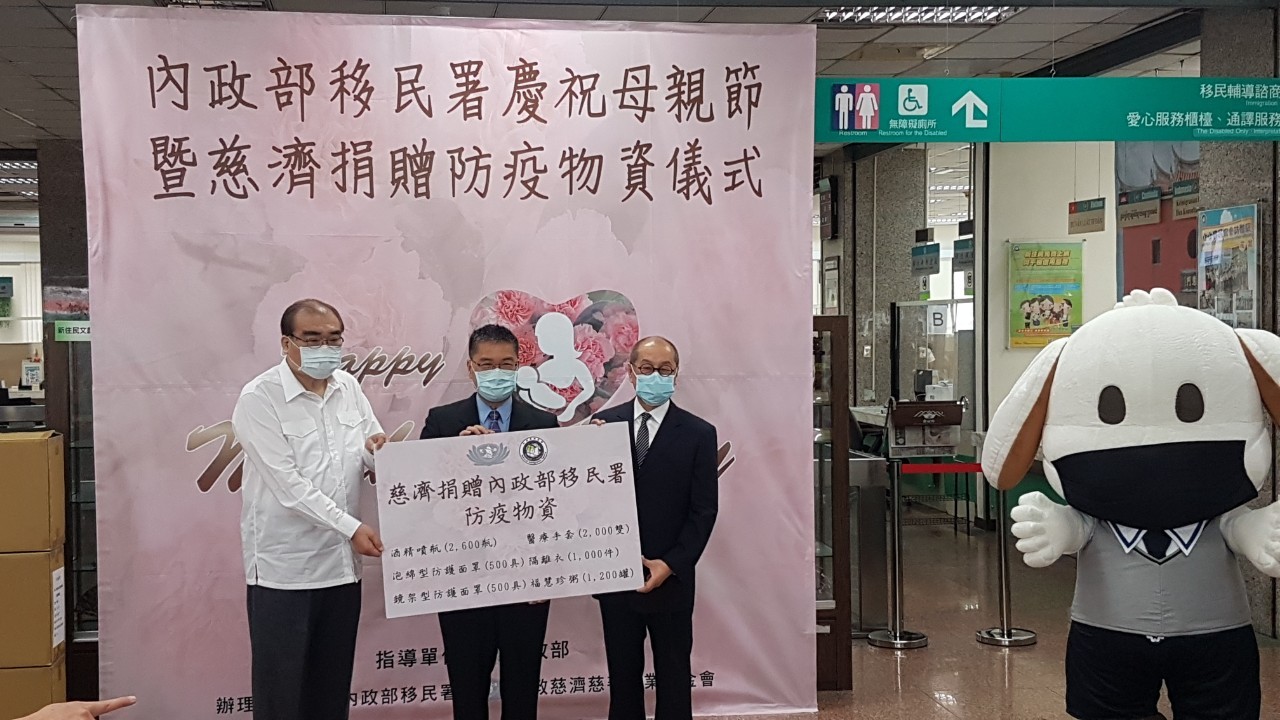 Vice-chairman Liu Mingda (right), as the representative of Tzu Chi, donated disease control materials to the NIA, jointly received by Interior Minister Hsu Kuo-Yung (middle) and Director-general Chiu Feng-Kuang (left).