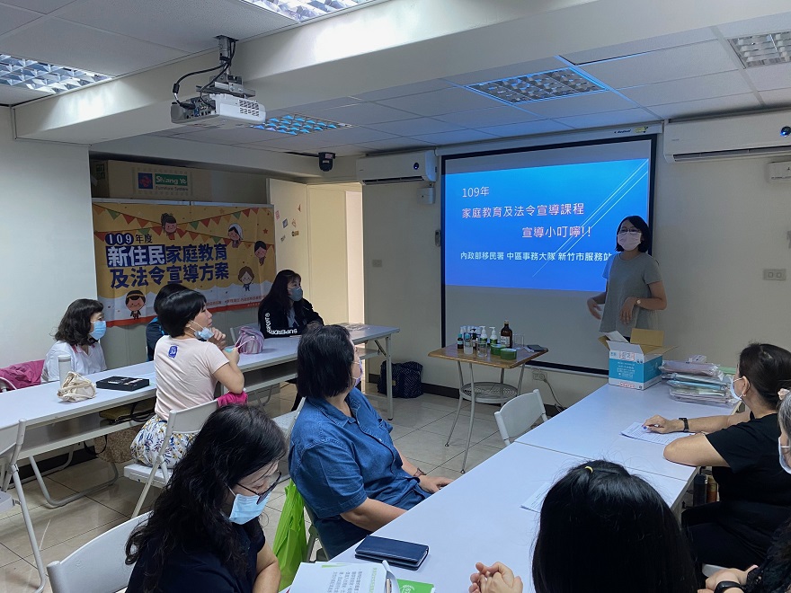 Kantor Imigrasi Hsinchu melakukan Kursus Pendidikan Keluarga Baru dan Promosi Hukum (disediakan oleh Kantor Imigrasi Hsinchu)