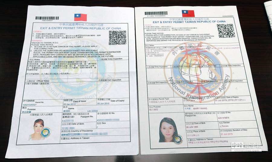 Visa masuk Taiwan (foto dari: ChinaTimes)