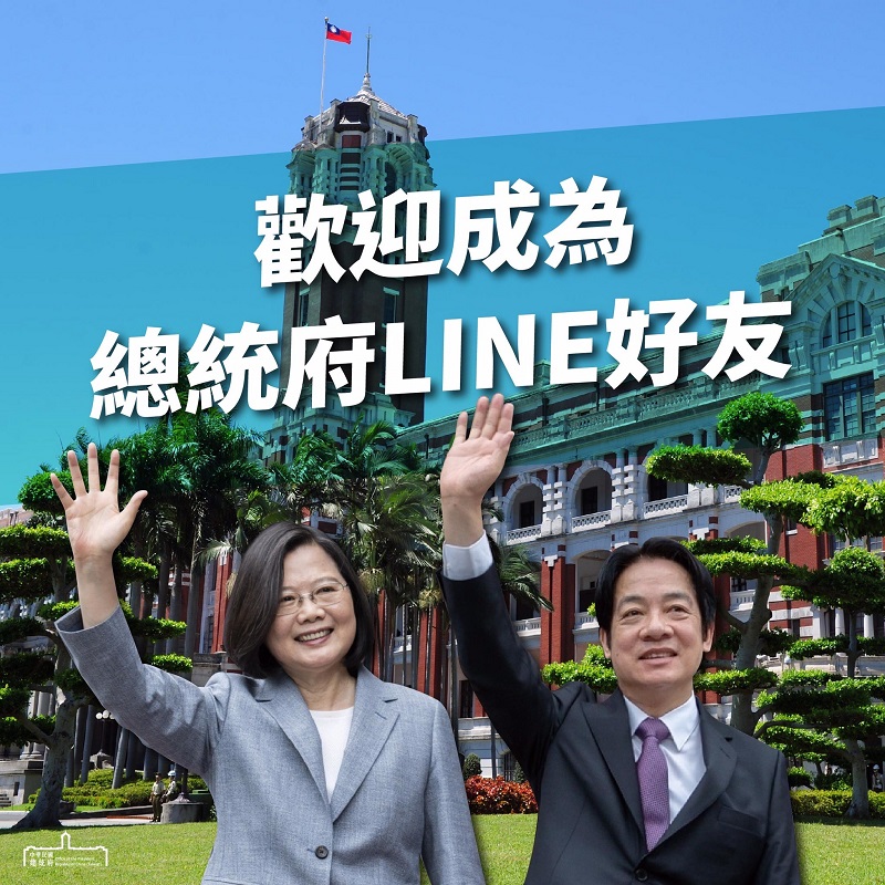 LINE Istana Presiden dibuka pada 20 Mei. (Foto diambil dari situs web Istana Kepresidenan)