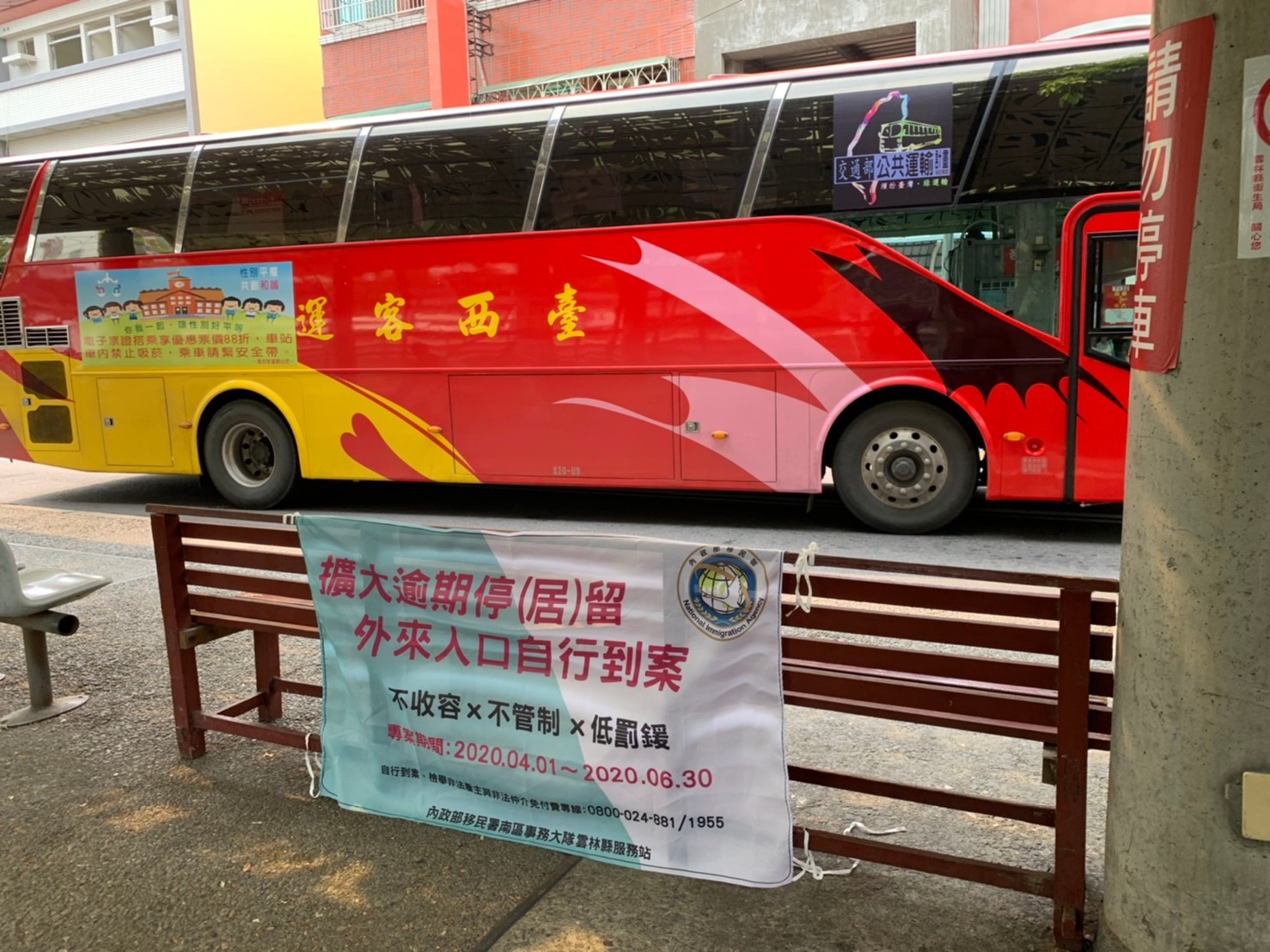 Tuyên truyền về chuyên án「Tự nguyện ra đầu thú」tại Vân Lâm (ảnh: trạm phục vụ Sở di dân huyện Vân Lâm